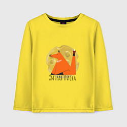 Детский лонгслив Хитрая лиска