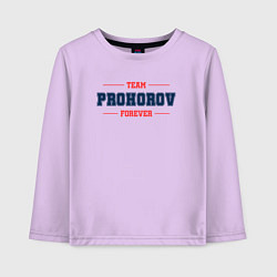 Лонгслив хлопковый детский Team Prohorov forever фамилия на латинице, цвет: лаванда