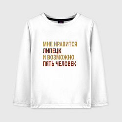 Лонгслив хлопковый детский Мне нравиться Липецк, цвет: белый