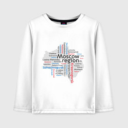 Лонгслив хлопковый детский Moscow region, цвет: белый