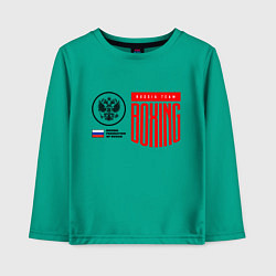 Лонгслив хлопковый детский Boxing federation of Russia, цвет: зеленый