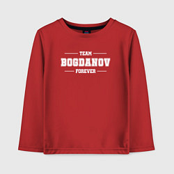 Детский лонгслив Team Bogdanov forever - фамилия на латинице