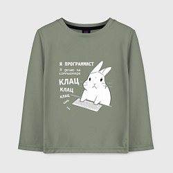 Лонгслив хлопковый детский Кролик программист - клацает, цвет: авокадо