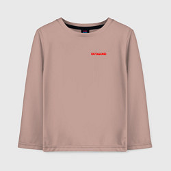 Лонгслив хлопковый детский Arasaka uniform, цвет: пыльно-розовый