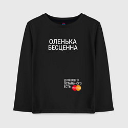 Лонгслив хлопковый детский Оленька бесценна, цвет: черный