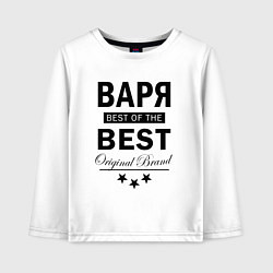 Детский лонгслив Варя best of the best