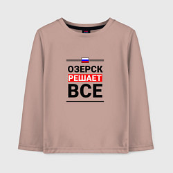 Лонгслив хлопковый детский Озерск решает все, цвет: пыльно-розовый