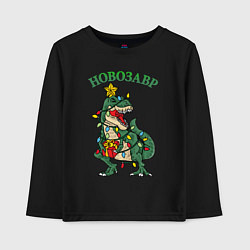 Лонгслив хлопковый детский Новозавр Рекс, цвет: черный