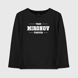 Детский лонгслив Team Mironov forever - фамилия на латинице