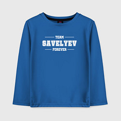 Лонгслив хлопковый детский Team Savelyev forever - фамилия на латинице, цвет: синий