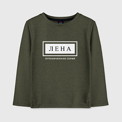 Лонгслив хлопковый детский Имя Лена: ограниченная серия, цвет: меланж-хаки