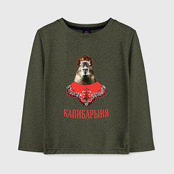 Лонгслив хлопковый детский Капибара в русском стиле барыни, цвет: меланж-хаки