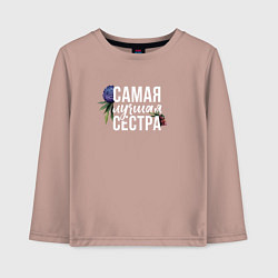 Лонгслив хлопковый детский Цветы сестра самая лучшая, цвет: пыльно-розовый