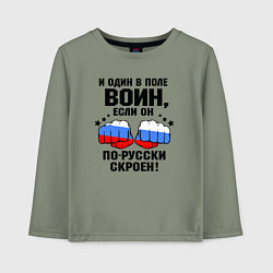 Лонгслив хлопковый детский Один в поле воин - Россия сила, цвет: авокадо
