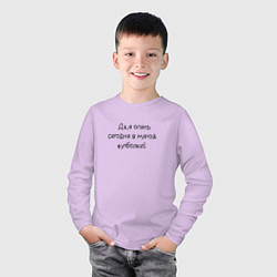 Лонгслив хлопковый детский Мятая одежда, цвет: лаванда — фото 2