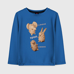 Лонгслив хлопковый детский Кролик, слон и свинка, цвет: синий