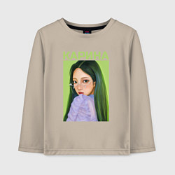 Лонгслив хлопковый детский Карина Aespa, цвет: миндальный
