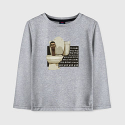Лонгслив хлопковый детский Skibidi Toilet Normal Skibidi Toilet, цвет: меланж