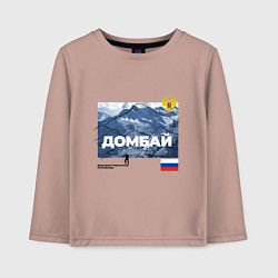 Лонгслив хлопковый детский Домбай Карачаево-Черкесская Республика, цвет: пыльно-розовый