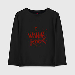 Детский лонгслив I Wanna Rock - Я хочу зажигать