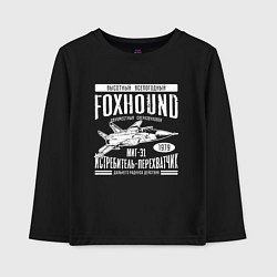 Лонгслив хлопковый детский Миг-31 Foxhound, цвет: черный