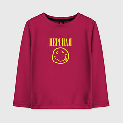 Лонгслив хлопковый детский Нервная, цвет: маджента