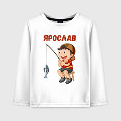 Лонгслив хлопковый детский Ярослав - мальчик рыболов, цвет: белый
