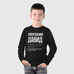 Лонгслив хлопковый детский Новогодний Давид, цвет: черный — фото 2