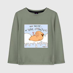 Лонгслив хлопковый детский Капибара на чиле в снегу, цвет: авокадо