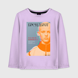 Детский лонгслив Обложка пацанского журнала моды