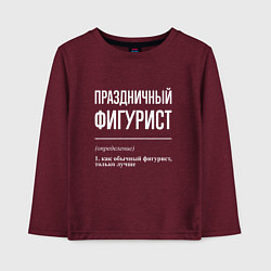 Детский лонгслив Праздничный фигурист