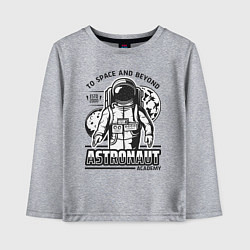 Лонгслив хлопковый детский Академия космонавтов, цвет: меланж