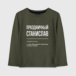 Лонгслив хлопковый детский Праздничный Станислав, цвет: меланж-хаки