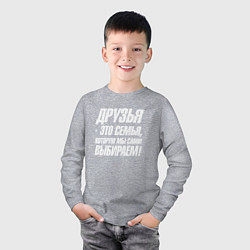Лонгслив хлопковый детский Друзья это семья которую мы сами выбираем, цвет: меланж — фото 2