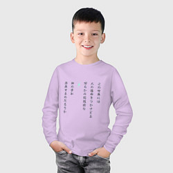 Лонгслив хлопковый детский Berserk цитата, цвет: лаванда — фото 2