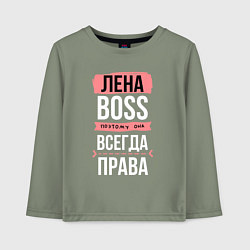 Лонгслив хлопковый детский Босс Лена - всегда права, цвет: авокадо