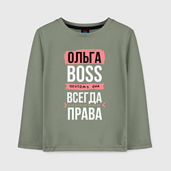 Лонгслив хлопковый детский Босс Оля - всегда права, цвет: авокадо