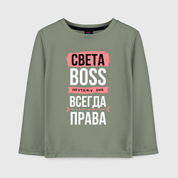 Лонгслив хлопковый детский Босс Света - всегда права, цвет: авокадо