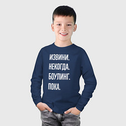 Лонгслив хлопковый детский Извини, некогда: боулинг, пока, цвет: тёмно-синий — фото 2