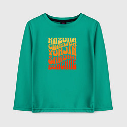 Лонгслив хлопковый детский Le sserafim k-idols, цвет: зеленый