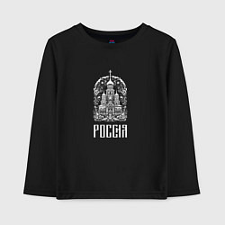 Лонгслив хлопковый детский Храм Россия, цвет: черный