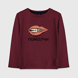 Детский лонгслив Помолчи