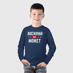 Лонгслив хлопковый детский Василий всё может, цвет: тёмно-синий — фото 2