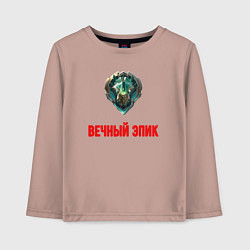Лонгслив хлопковый детский Вечный эпик, цвет: пыльно-розовый
