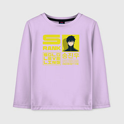 Лонгслив хлопковый детский Sung Jinwoo strongest hunter, цвет: лаванда