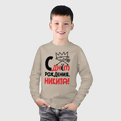 Лонгслив хлопковый детский С днём рождения Никита, цвет: миндальный — фото 2