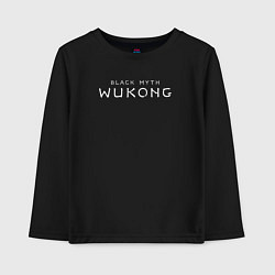 Лонгслив хлопковый детский Black Myth Wukong white logo, цвет: черный