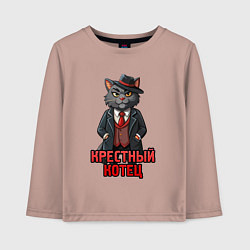 Лонгслив хлопковый детский Крестный котец мафия, цвет: пыльно-розовый
