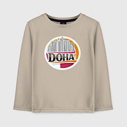 Лонгслив хлопковый детский Доха, цвет: миндальный