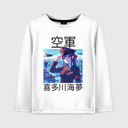 Лонгслив хлопковый детский Marin Kitagawa - air forces, цвет: белый
